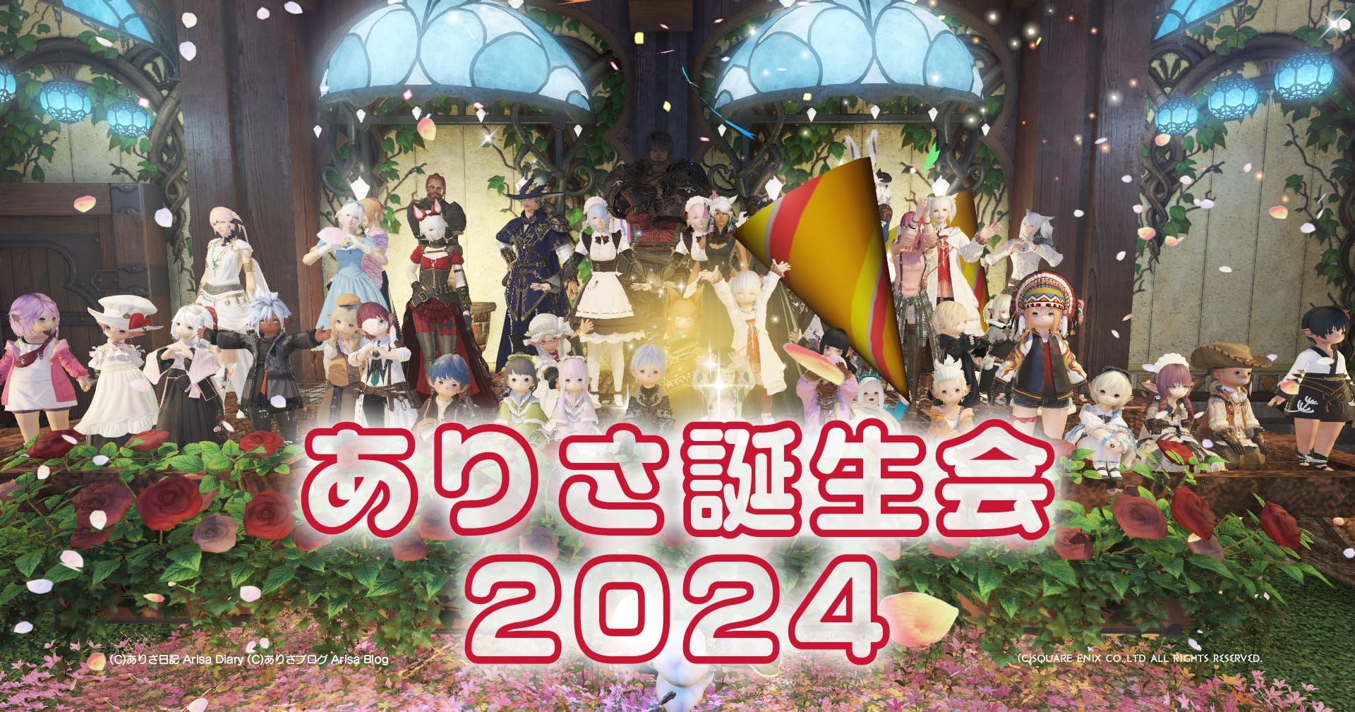2024年12月20日はありさのお誕生日なの！病気になってから2回目のお誕生日を迎えることができたよ！